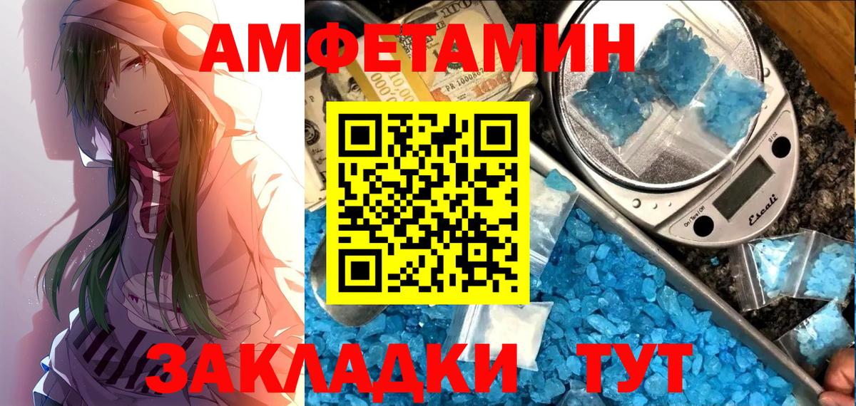 Амфетамин  Вход с VPN  Орёл  АМФЕТАМИН  Амфетамин Premium 