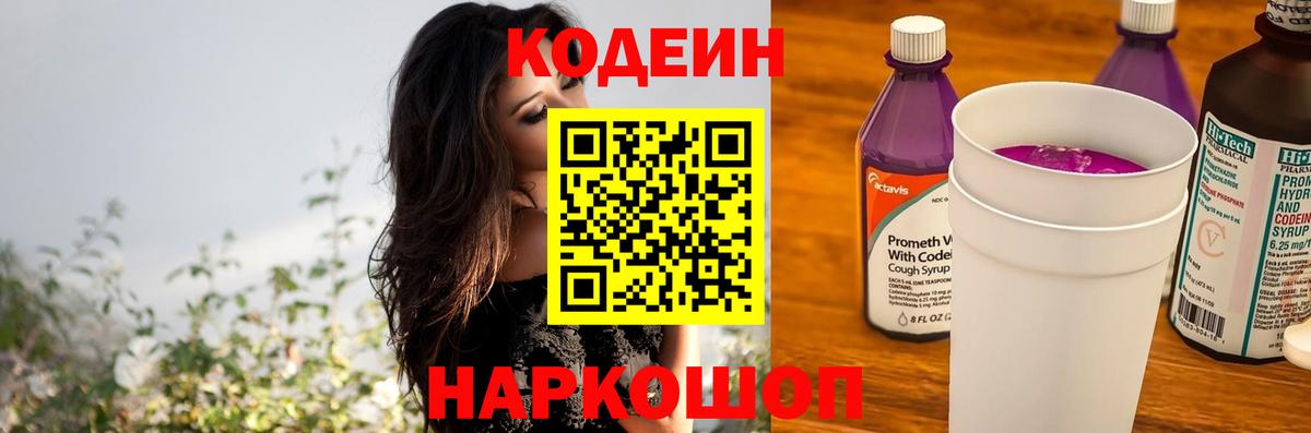 Орёл  Кодеиновый сироп Lean напиток Lean (лин)  Вход с VPN  Codein напиток Lean (лин) 