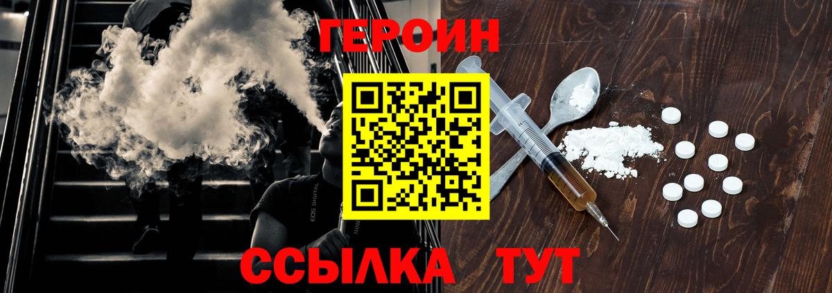 Героин гречка  Вход с VPN  Орёл 