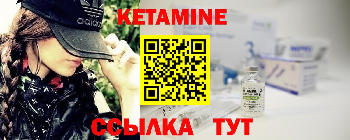 КЕТАМИН ketamine  ОМГ ОМГ вход  КЕТАМИН ketamine  Орёл  Вход с VPN 