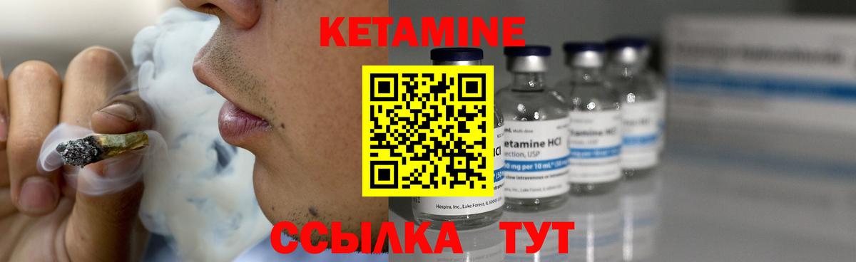 КЕТАМИН VHQ Орёл