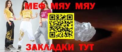 мефедрон VHQ Сланцы