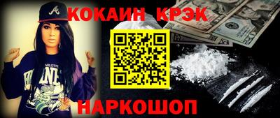 кокаин колумбия Славянск-на-Кубани