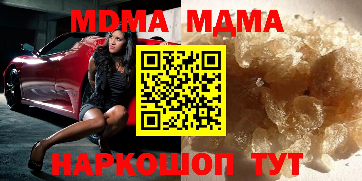 MDMA Molly  МДМА Molly  Орёл  MDMA  Вход с VPN 
