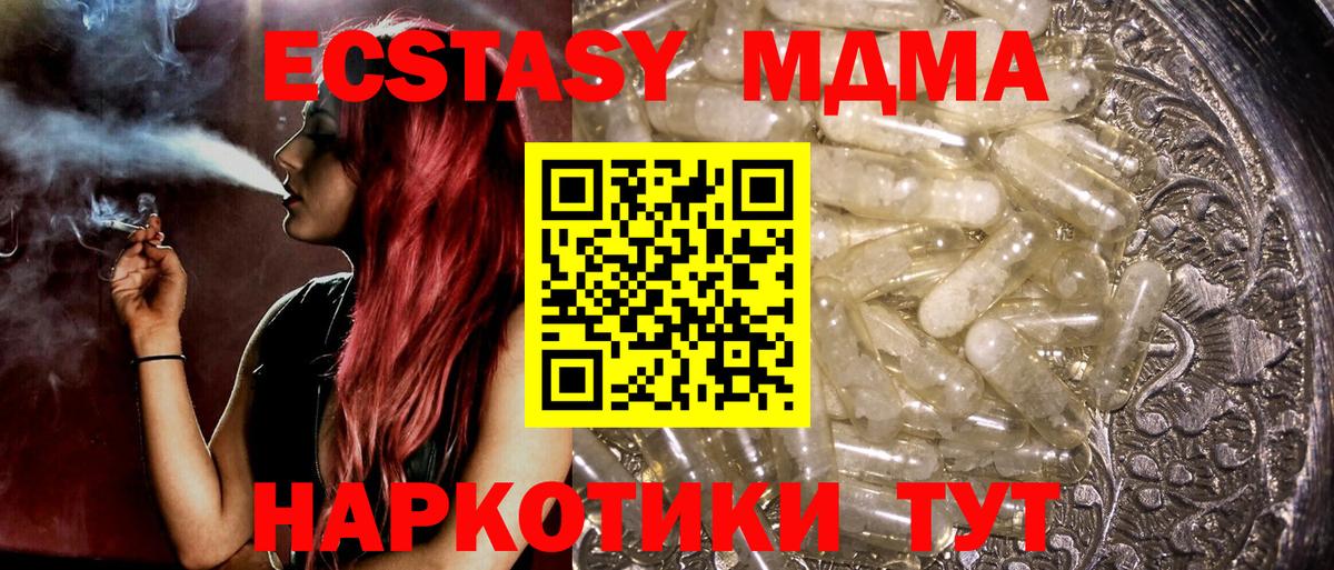 MDMA crystal Орёл
