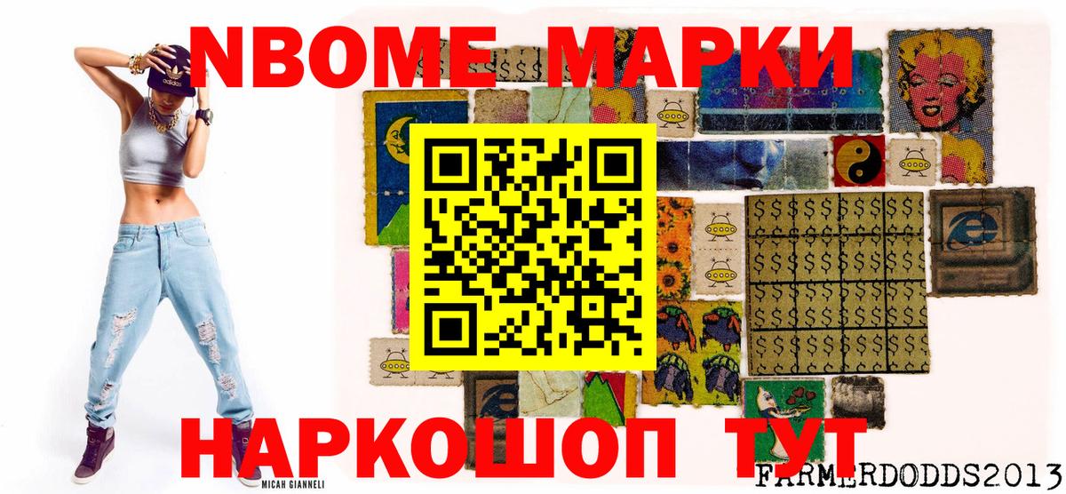 Марки N-bome 1,8мг  Марки N-bome 1,8мг  Вход с VPN  Орёл 