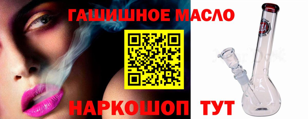 Дистиллят ТГК жижа  Дистиллят ТГК THC oil  Орёл  Вход с VPN 